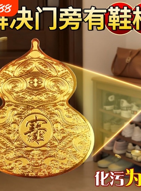 新款鞋柜净秽葫芦贴天官赐福八方来财入户门冲鞋柜厕所招财挂饰