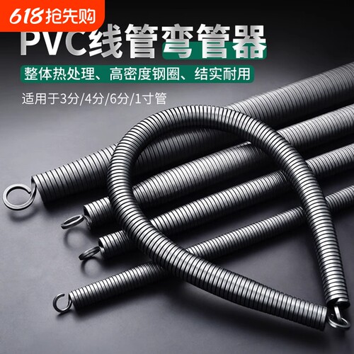 弯管器手动加长加厚省力弯簧弯管器pvc线管弹簧电工穿线弯管神器