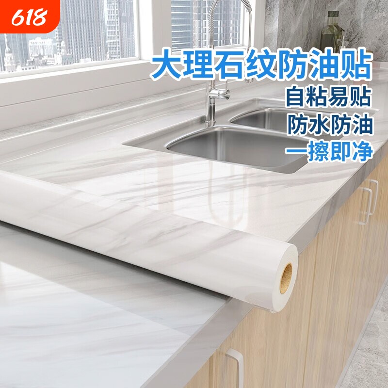 仿大理石纹瓷砖墙纸厨房防水防油自粘贴纸防霉防潮墙面橱柜贴纸