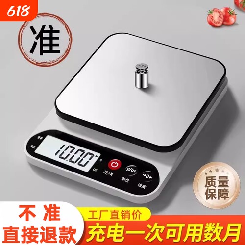 【0.01g高精度】厨用烘焙电子秤