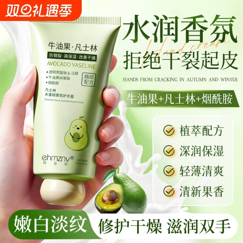 牛油果凡士林护手霜滋润保湿补水美白嫩白不腻烟酰胺长效手部秋冬