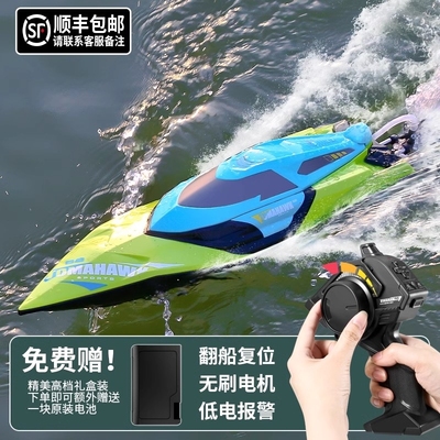 星域传奇遥控船儿童大型高速快艇