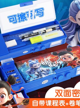 哪吒密码文具盒多功能男孩