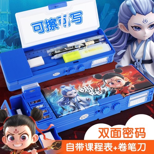哪吒密码文具盒多功能男孩