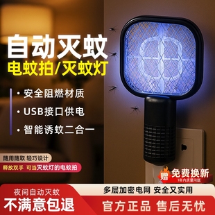 小型婴儿户外驱蚊神器宿舍家用充电式 迷你电蚊拍便携式 强力灭蚊拍
