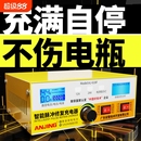智能防过充汽车电瓶充电器12V24V大功率摩托车蓄电池充电机锂电池