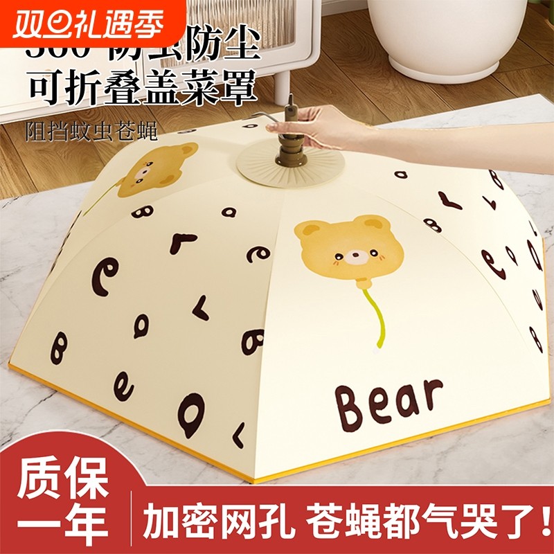 冬季保温菜罩2025新款多层家用饭罩折叠餐桌罩食物盖防尘罩子饭菜