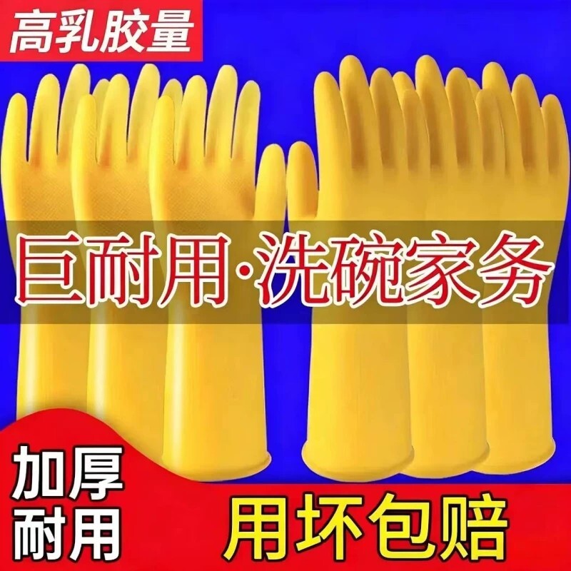 【热销百万】特厚牛筋手套										