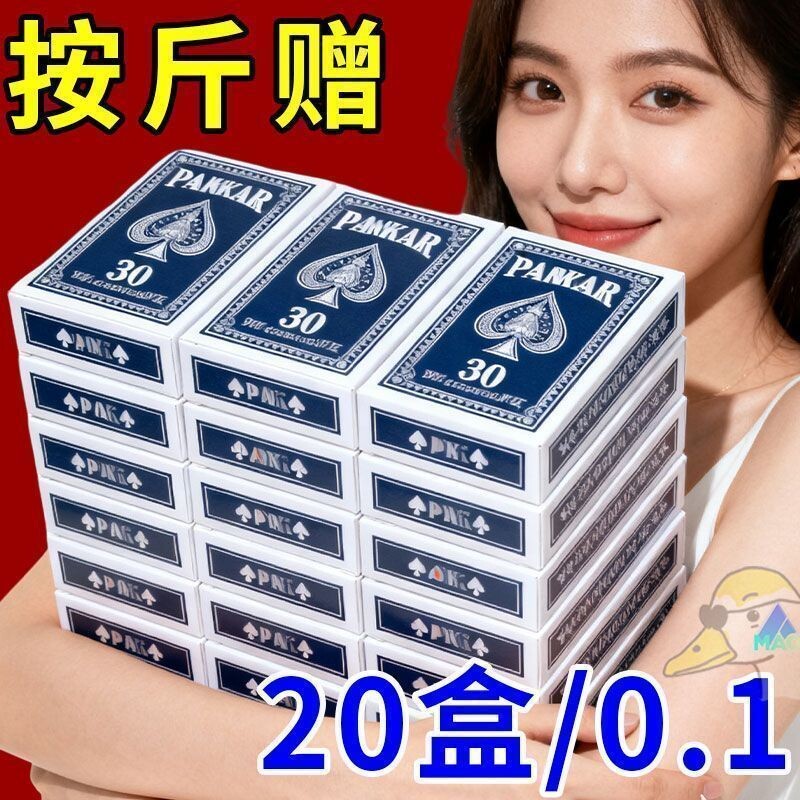 赛可优加厚扑克牌2副|千人加购