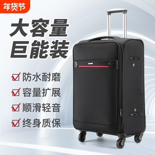 大容量行李箱20寸登机拉杆箱结实耐用28寸新款牛津布男轻音出行