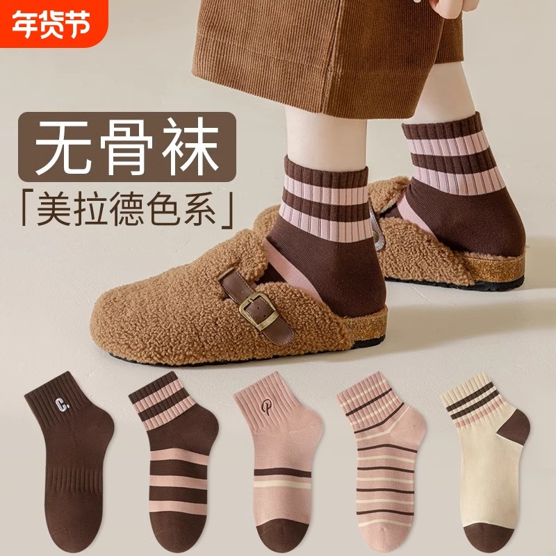 美拉德色系袜子女春秋款中筒袜棉袜ins潮秋冬款无骨短筒条纹新年,女士内衣/男士内衣/家居服,中筒袜,淘宝优惠券,粉丝福利购,淘宝优惠卷