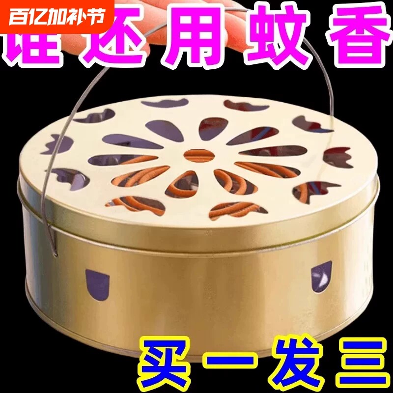 防火蚊香盒家用安全蚊香盘带盖蚊香架子收纳盒接灰盘蚊香炉手提