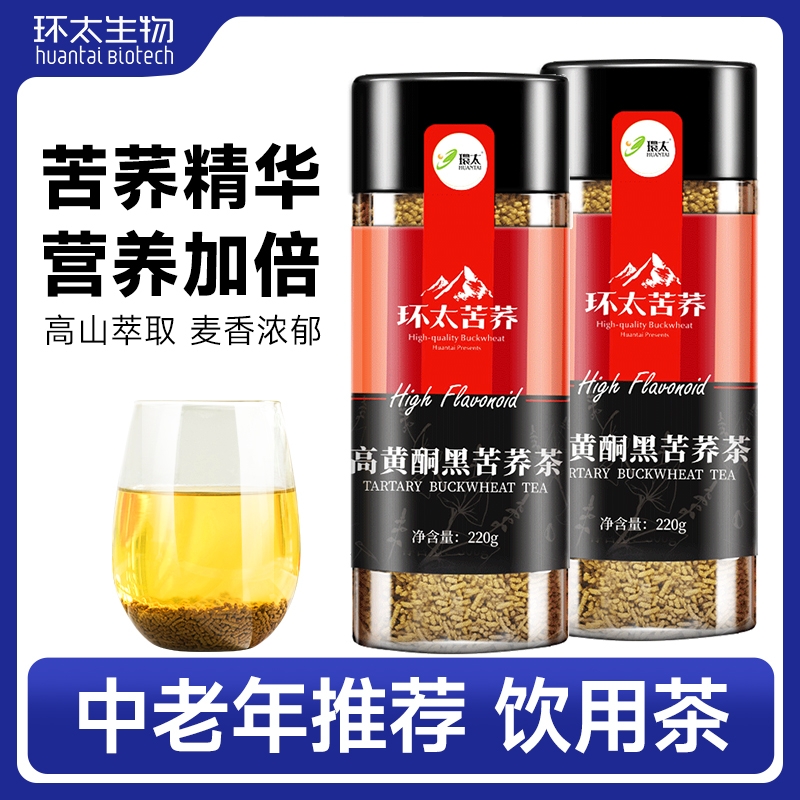 环太大凉山高黄酮苦荞茶茗全株荞麦茶浓香型花草茶代用茶罐装正品
