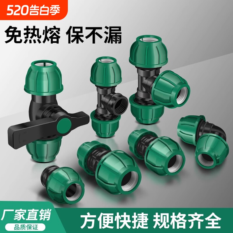 PPR免热熔快速接头水管配件快插4分20三通自来水管管件6分25