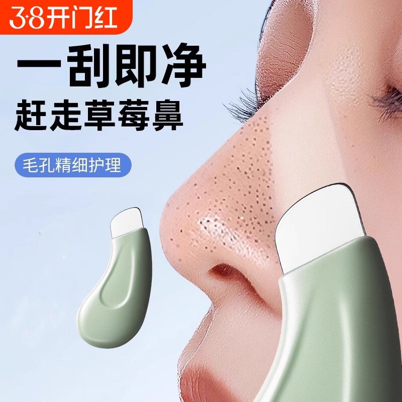 手动去黑头铲神器去粉刺刮黑头脸面部清洁死皮毛孔刮板工具美容院