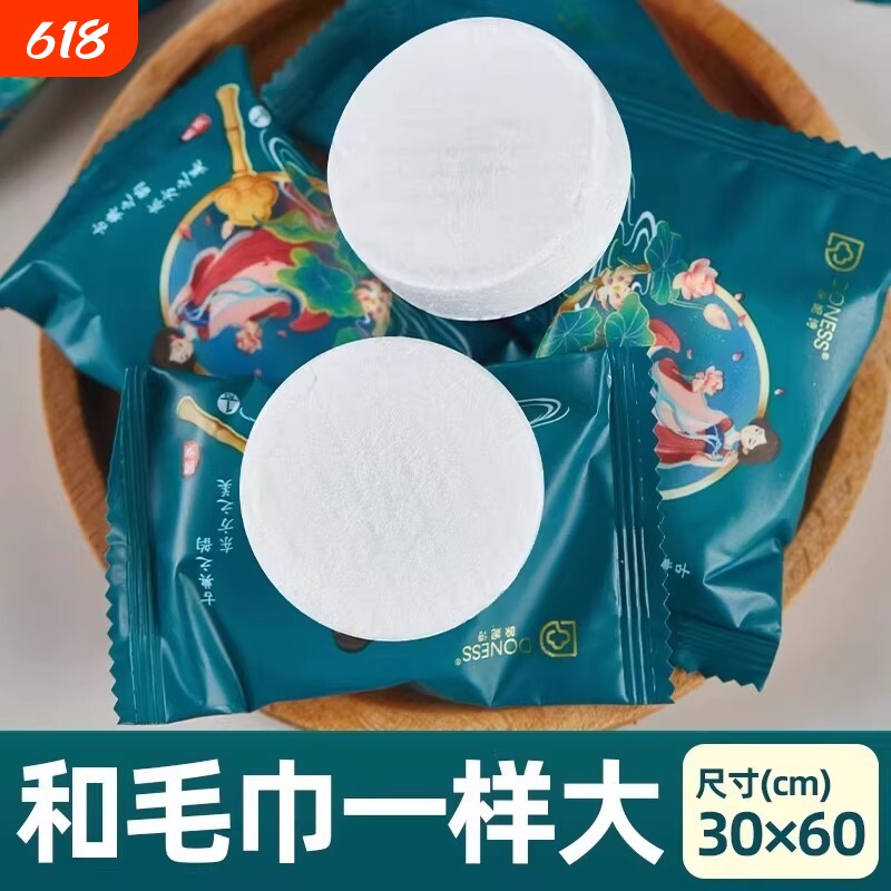 30*60加厚压缩毛巾一次性洗脸巾便携独立包装旅行不变形吸水