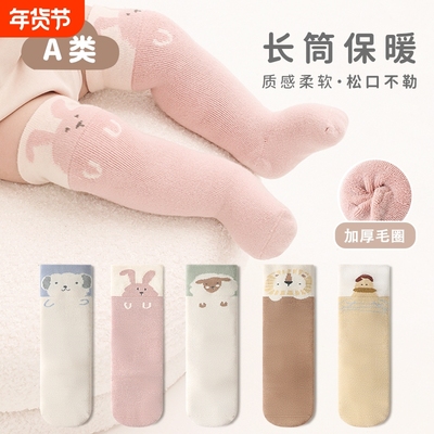 宝宝袜子秋冬季加厚中长筒