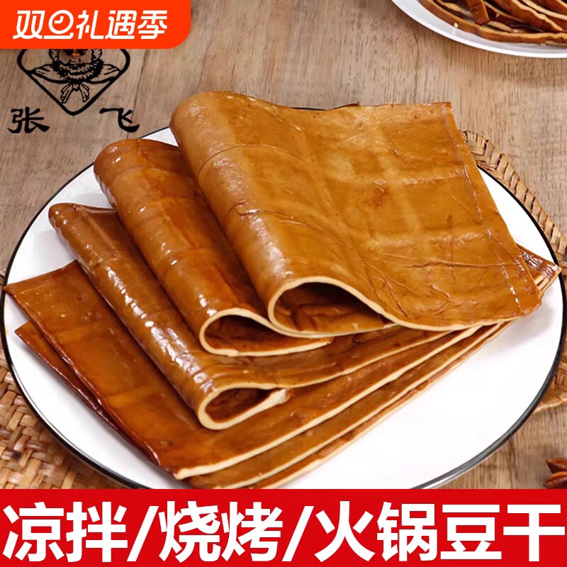 张飞麻辣豆干四川特产豆腐干千张豆皮火锅烧烤香干食材牛皮炒菜