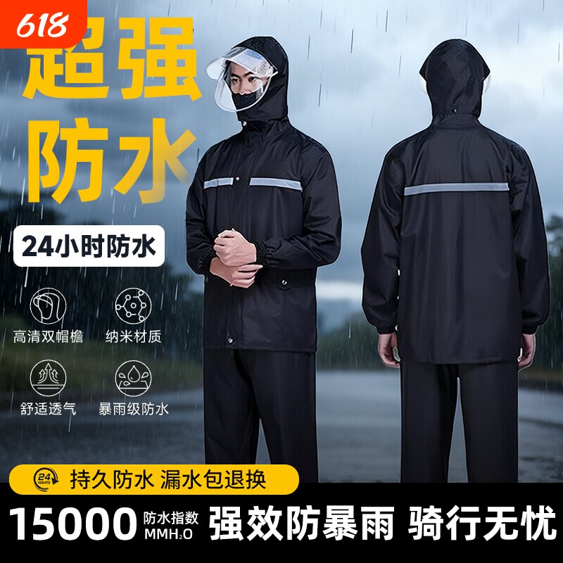 雨衣雨裤套装摩托车成人外穿防暴雨专用防水骑行耐磨外卖户外防刮