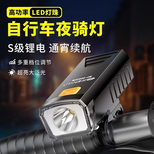 自行车夜骑灯超亮骑行装备尾灯山地车公路车灯单车夜行夜间照明灯