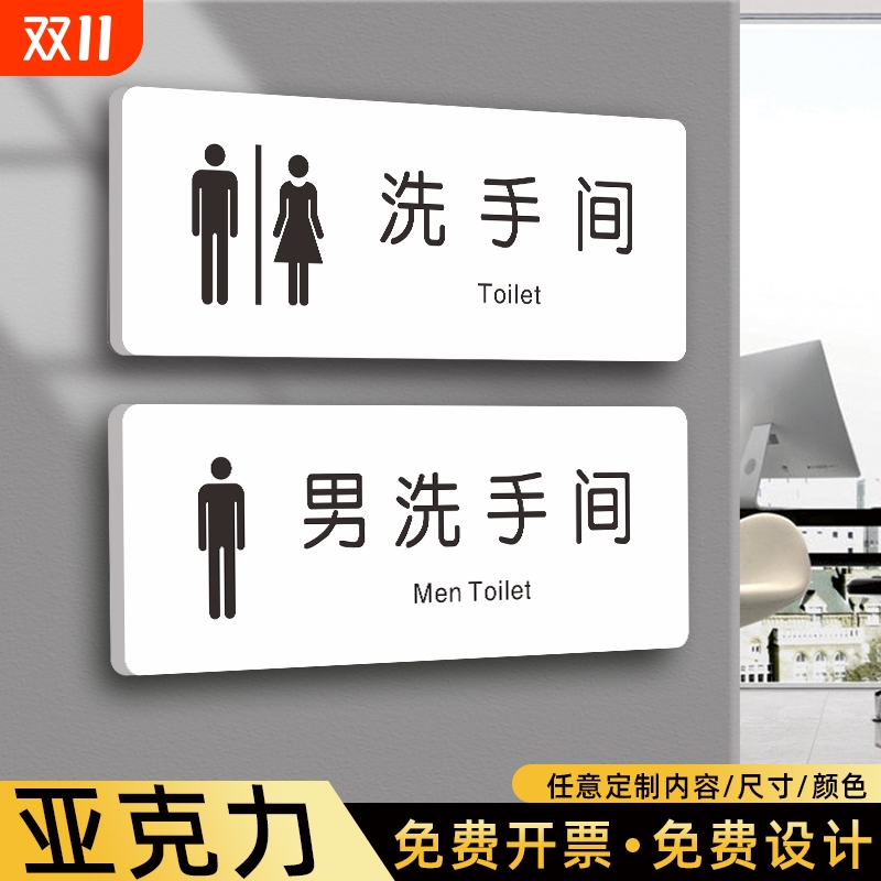 男女卫生间标识牌请节约用水用纸温馨提示贴公共厕所便后请冲水贴纸洗手间禁止吸烟提示牌小心台阶地滑警示贴