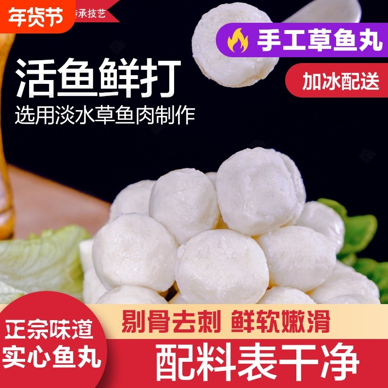 淡水草鱼丸纯手工鱼丸实心鱼丸荆州鱼糕鱼丸火锅食材丸子湖北特产,水产肉类/新鲜蔬果/熟食,鱼丸/鱼滑,淘宝优惠券,粉丝福利购,淘宝优惠卷