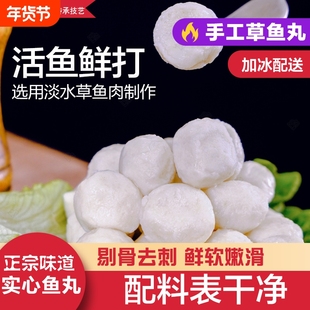 淡水草鱼丸纯手工鱼丸实心鱼丸荆州鱼糕鱼丸火锅食材丸子湖北特产