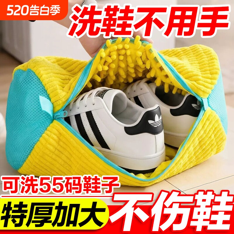 洗衣机专用洗鞋袋洗鞋神器懒人防变形护洗袋加厚鞋刷鞋子机洗袜子
