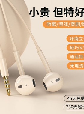 高音质有线耳机typec圆3.5K歌睡眠游戏适用安卓有线耳机四代