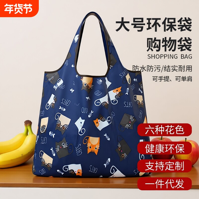 大号环保袋购物袋可折叠防水买菜包便携购物袋背心袋210D牛津布袋