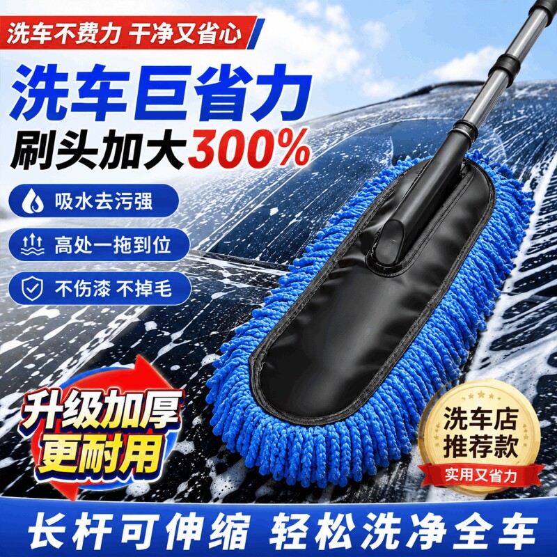 洗车拖把专用刷车刷子软毛不伤车汽车用擦车神器工具伸缩除尘掸子
