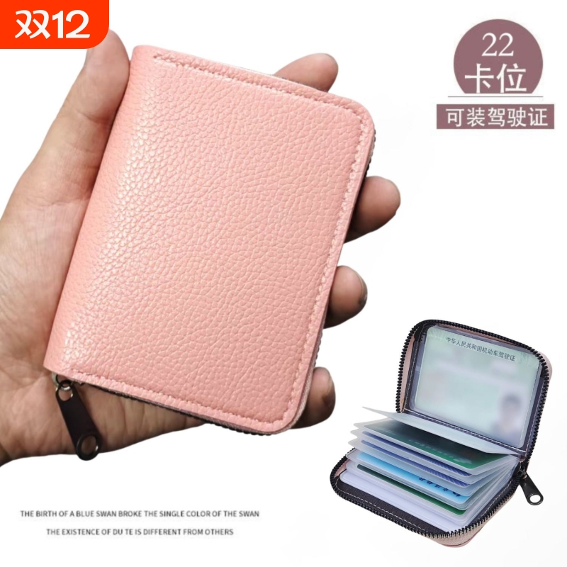 防盗刷真软皮拉链卡包高档女式简约小巧卡夹卡套驾驶证包一体女士