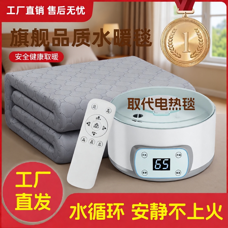 双人水暖毯2025新款水循环加热毯电褥子孕妇冬季单人电热毯水电