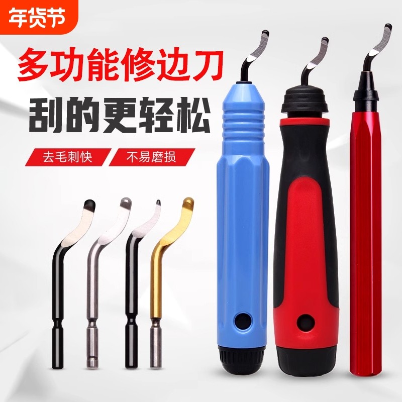 内孔刮刀去毛刺修边刀神器金属倒角工具BS1010刀头塑料手柄不锈钢