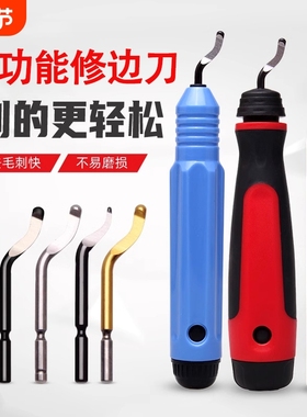内孔刮刀去毛刺修边刀神器金属倒角工具BS1010刀头塑料手柄不锈钢