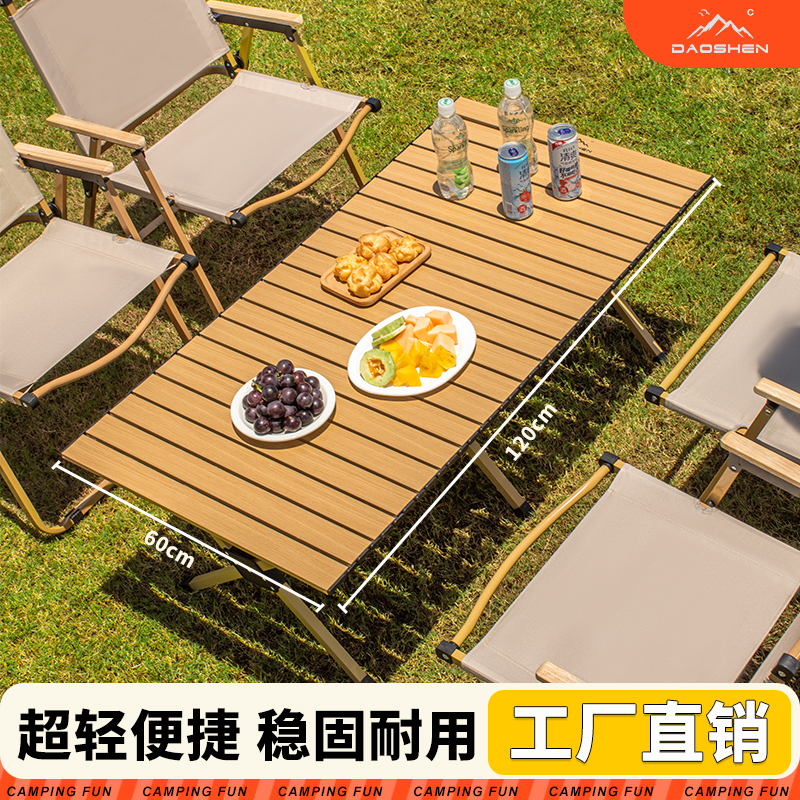 DAOSHEN户外折叠桌高承重碳钢架