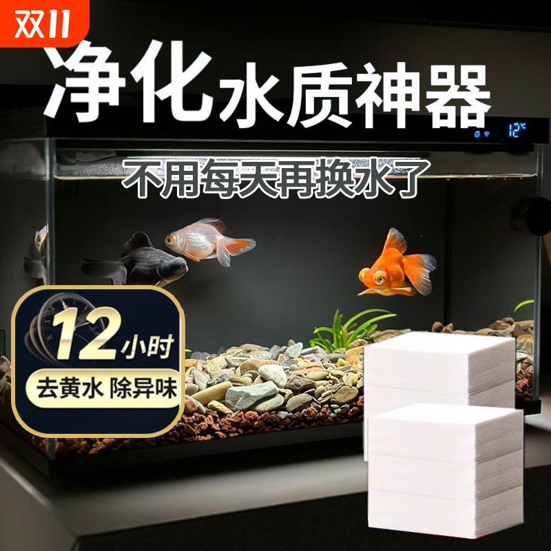 鱼缸去黄过滤棉100片|千人加购