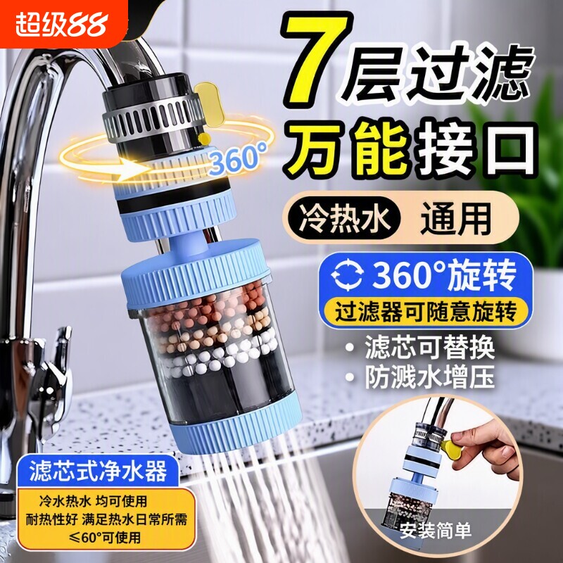 德国精工水龙头过滤棉过滤器图片