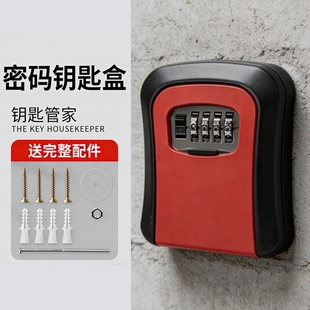 装修密码钥匙盒猫眼盒子门口放装免打孔家用门锁防盗门临时收纳箱