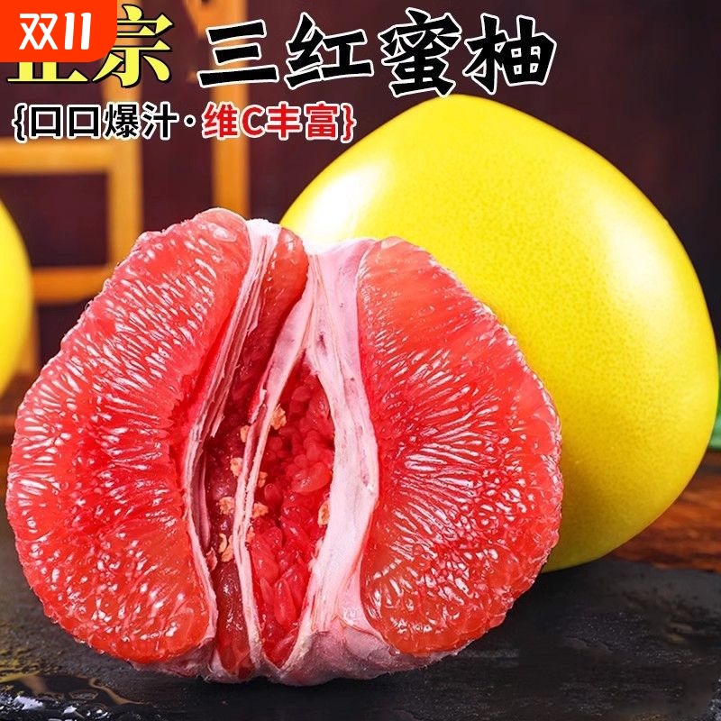 正宗福建平和红蜜柚福建漳州新鲜水果红心柚子自家种植柚子批发