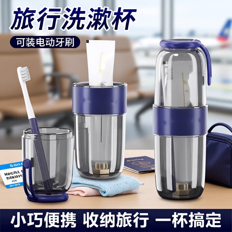 【800人收藏】旅游收纳洗漱口杯图片