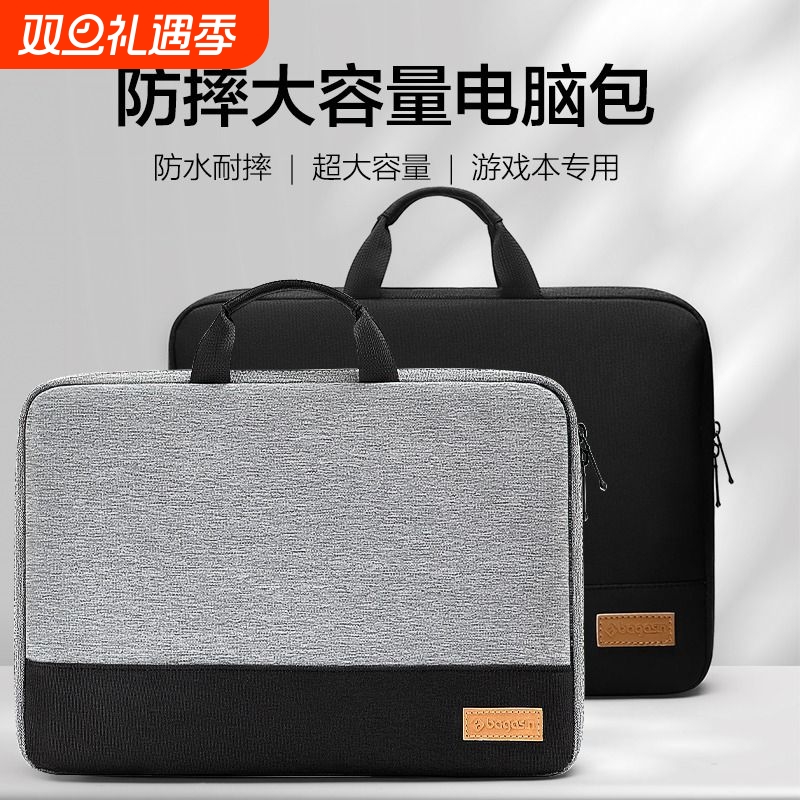 Bagasin笔记本电脑包手提包简约