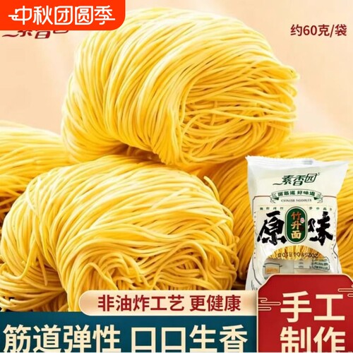 广东竹升面正宗非油炸广式老字号港式手工云吞面独立包装鲜蛋面