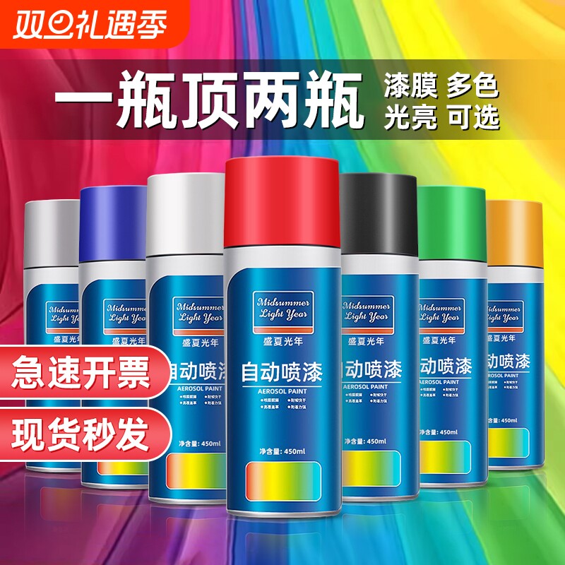 【厂家直批】自喷漆金属漆