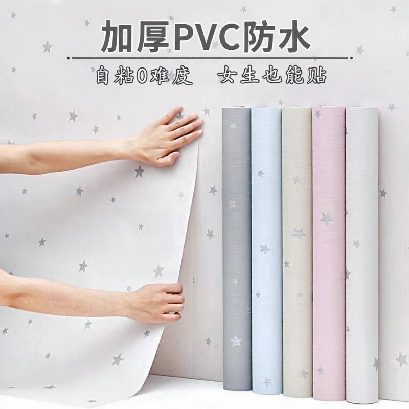 墙纸自粘防水防潮宿舍家用墙面自贴卧室房间背景墙贴翻新纯色贴纸