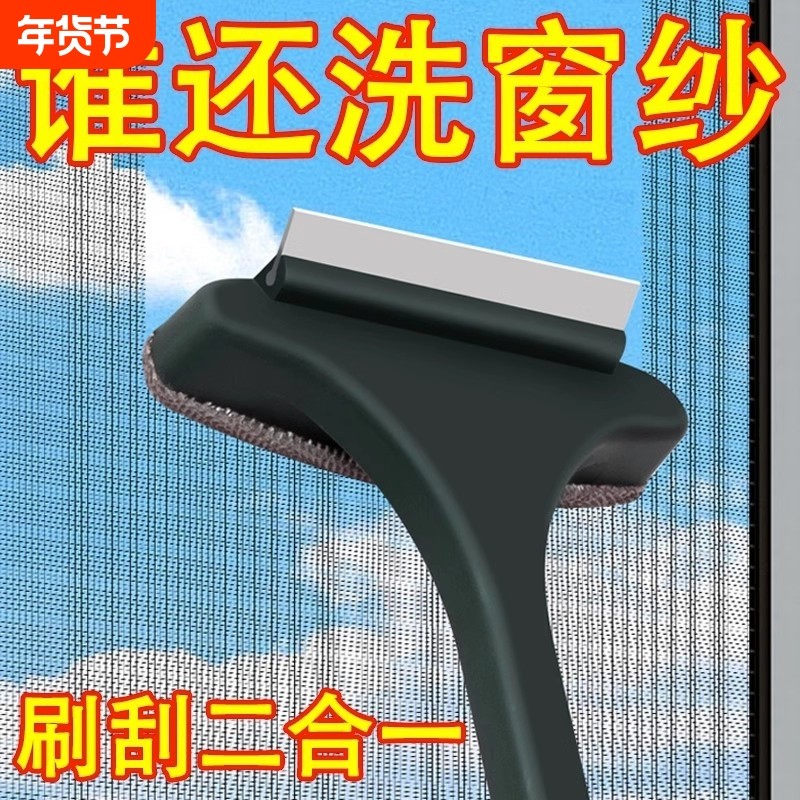纱窗清洗神器家用清洁工具干湿两用窗户纱网加长玻璃伸缩窗纱擦窗