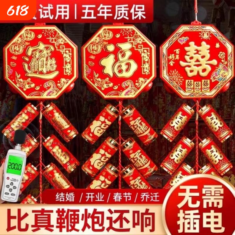 电子鞭炮家用爆响结婚室外超巨响春节仿真充电炮仗过年乔迁开业
