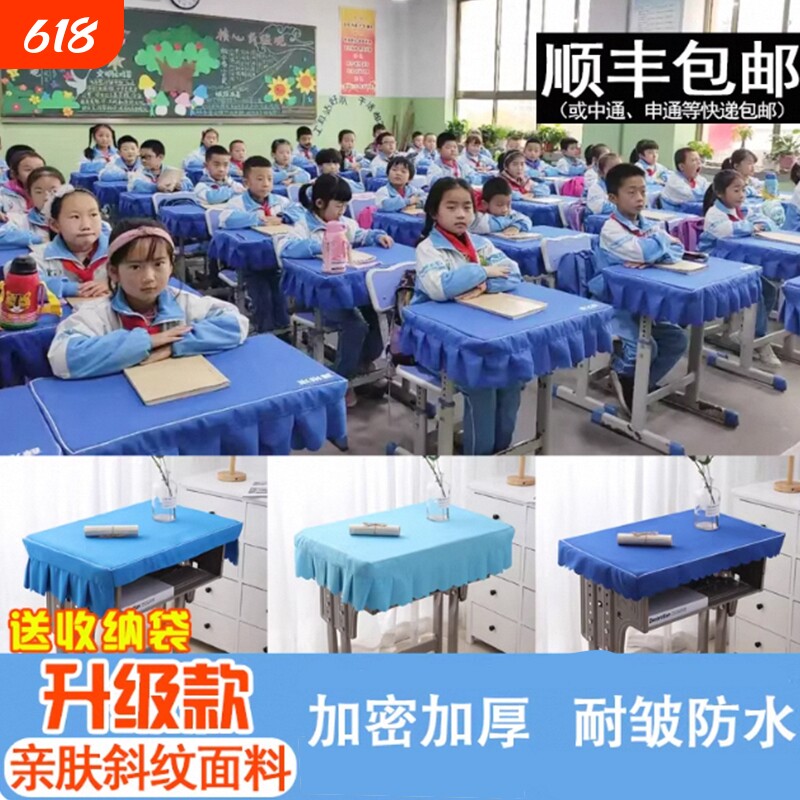小学生桌布桌套桌罩学习桌防水免洗儿童专用课桌套罩桌垫防油桌面