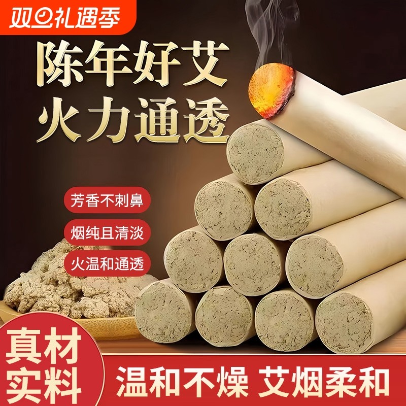 广州白云山金艾条艾柱家用陈年纯艾草绒正品官方旗舰店随身艾灸盒