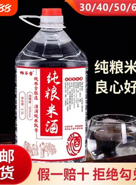 100%纯米酒客家农家广东药材泡酒酒专用高度白酒10斤纯粮桶装杨梅